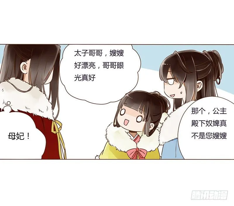 第三十章 “庆功宴”3 第12页