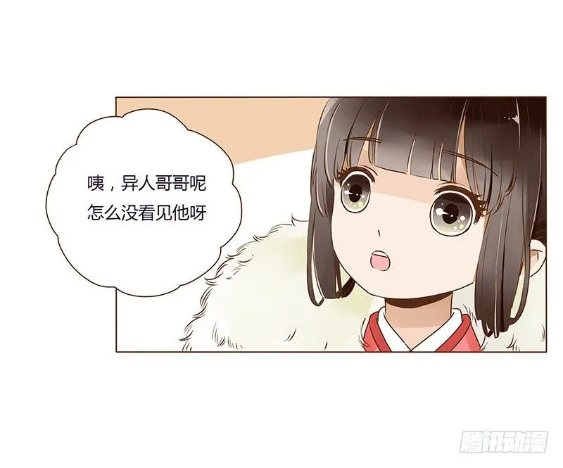 第三十章 “庆功宴”3 第13页