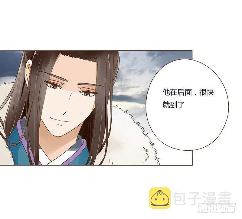 第三十章 “庆功宴”3 第14页