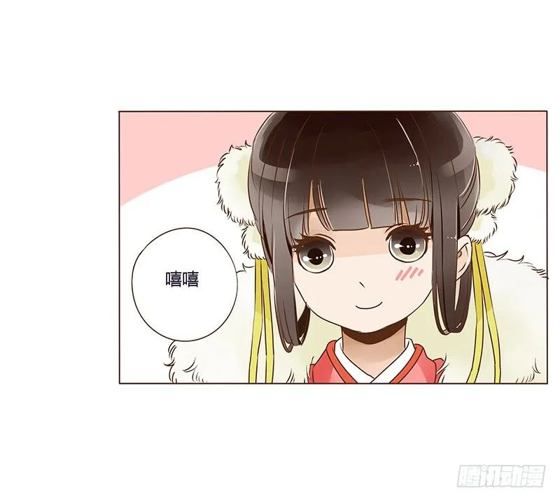 第三十章 “庆功宴”3 第15页