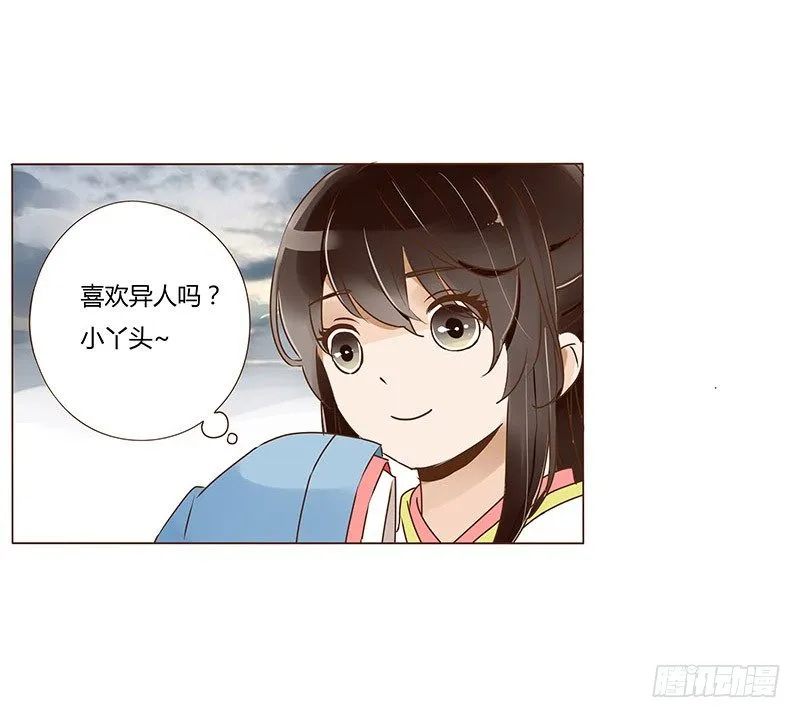 第三十章 “庆功宴”3 第16页