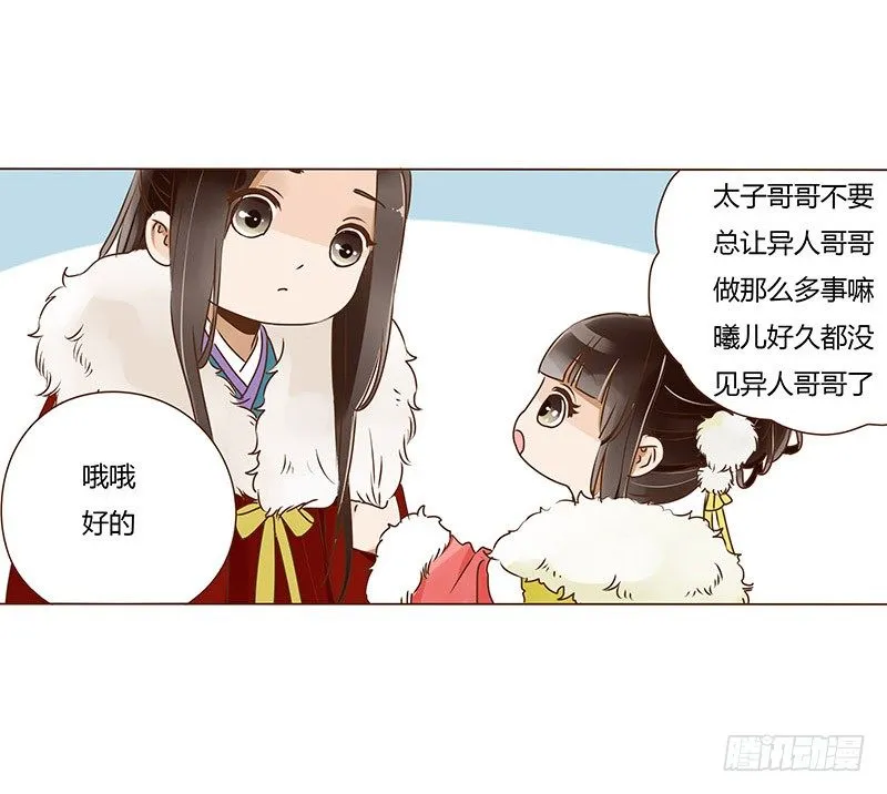 第三十章 “庆功宴”3 第17页