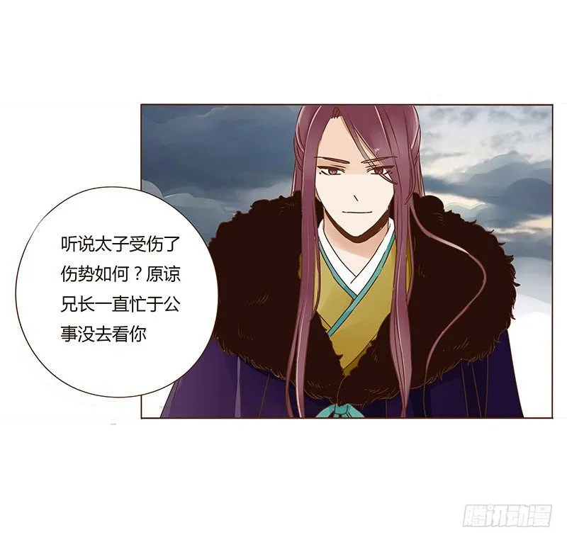 第三十章 “庆功宴”3 第20页