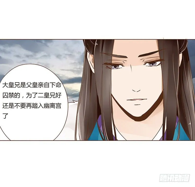 第三十章 “庆功宴”3 第23页