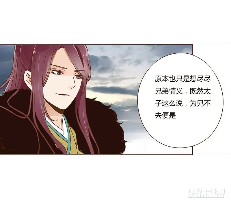 第三十章 “庆功宴”3 第24页