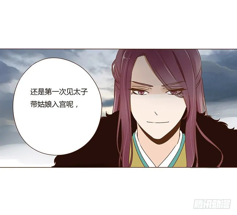 第三十章 “庆功宴”3 第26页