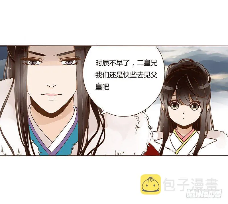 第三十章 “庆功宴”3 第29页