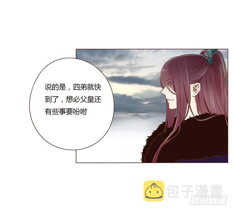 第三十章 “庆功宴”3 第30页
