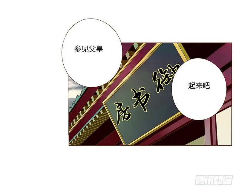 第三十章 “庆功宴”3 第33页