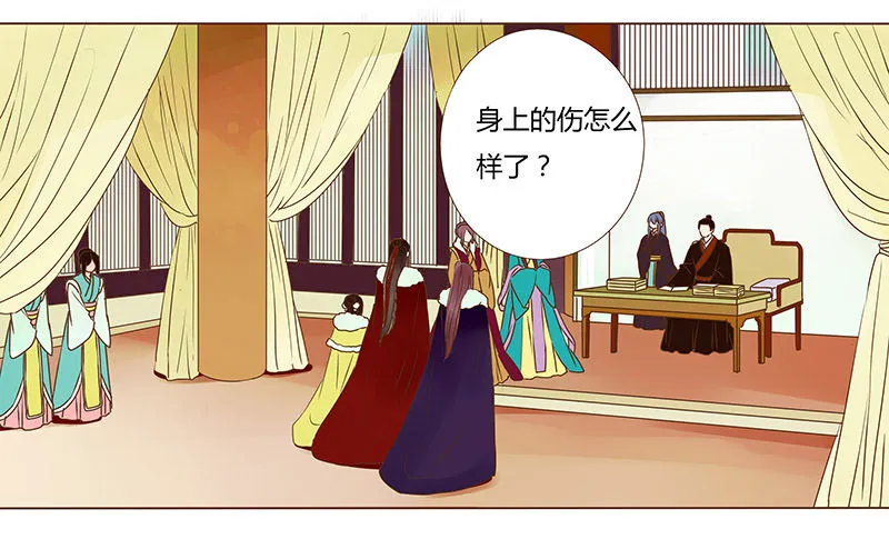 第三十章 “庆功宴”3 第34页