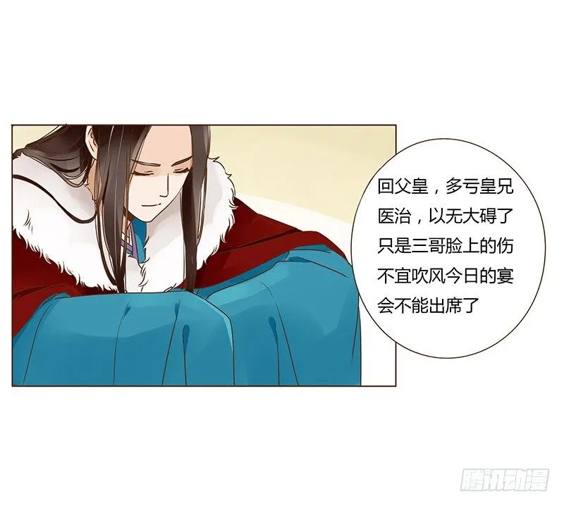 第三十章 “庆功宴”3 第35页
