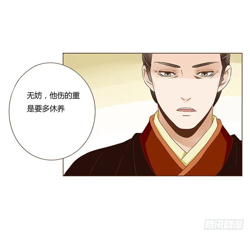 第三十章 “庆功宴”3 第36页