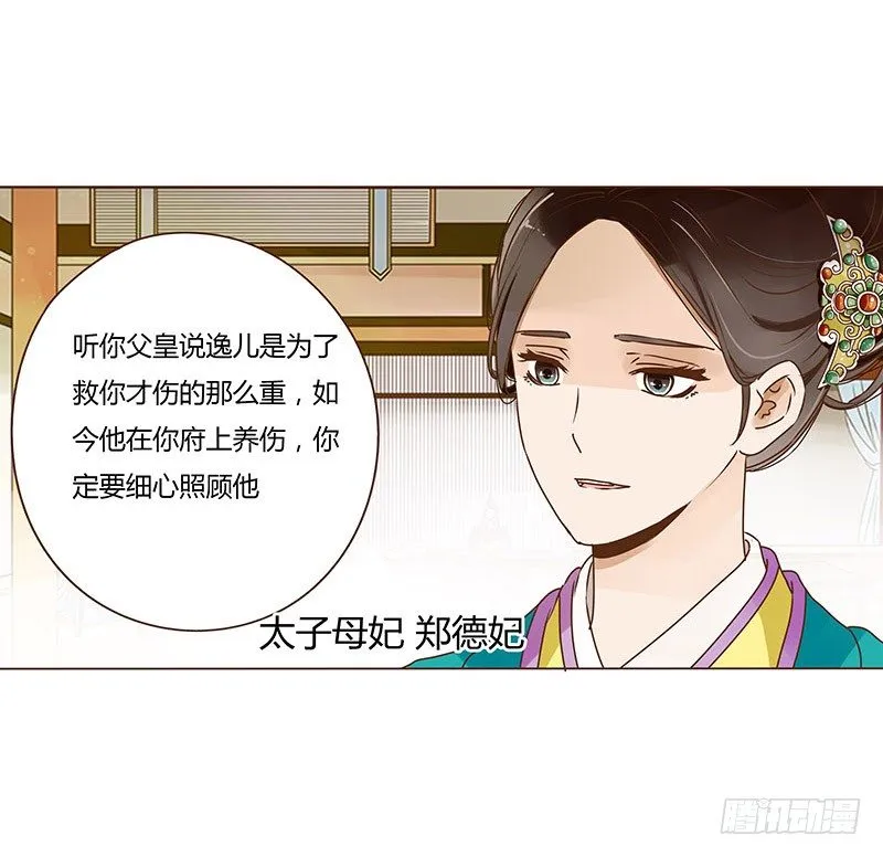 第三十章 “庆功宴”3 第38页
