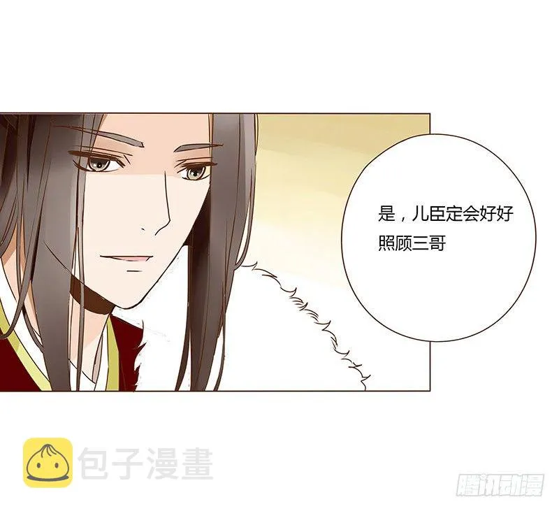 第三十章 “庆功宴”3 第39页