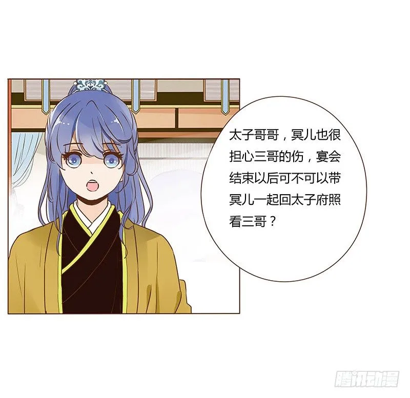 第三十章 “庆功宴”3 第40页