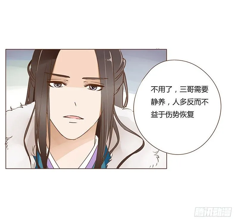 第三十一章“庆功宴”4 第2页