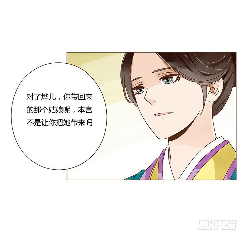 第三十一章“庆功宴”4 第4页
