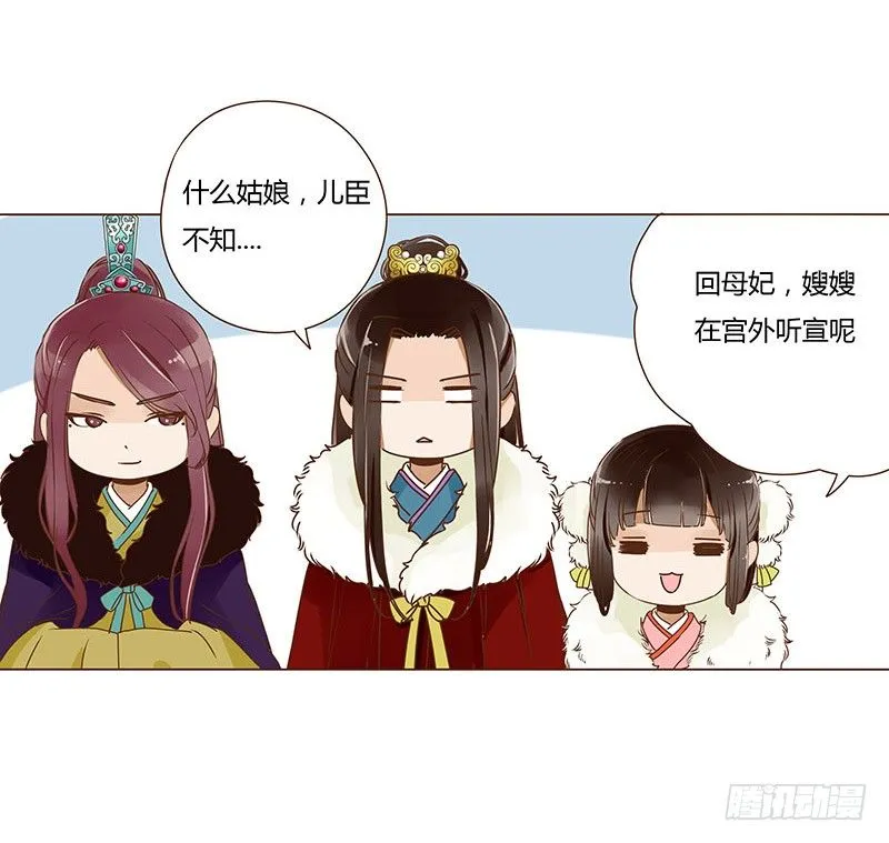 第三十一章“庆功宴”4 第5页
