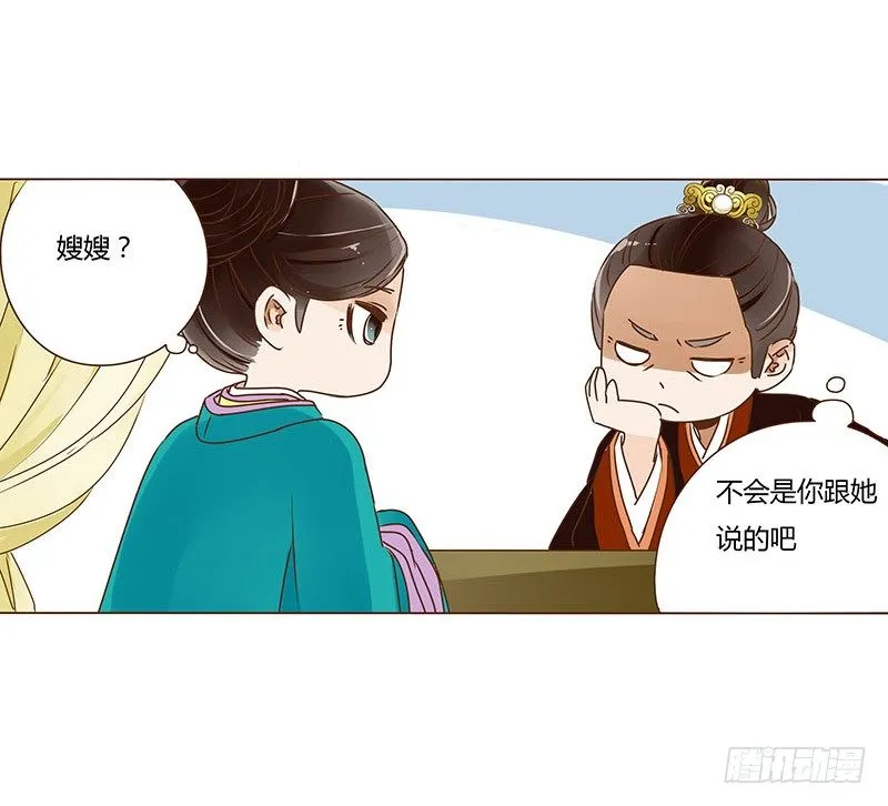 第三十一章“庆功宴”4 第7页