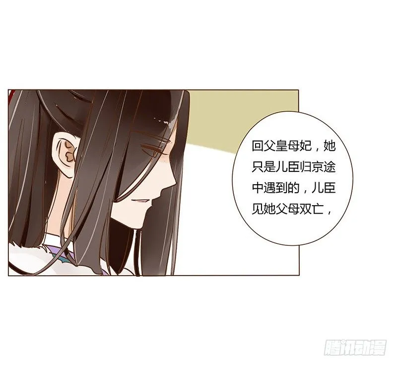 第三十一章“庆功宴”4 第8页