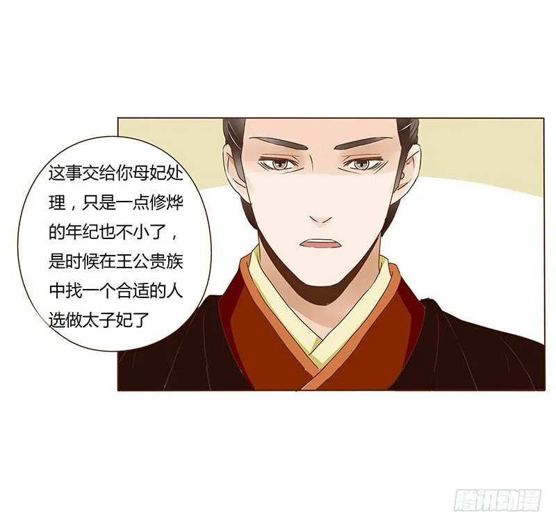 第三十一章“庆功宴”4 第10页