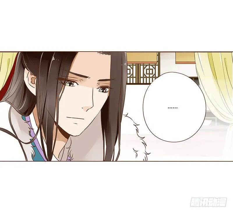 第三十一章“庆功宴”4 第11页