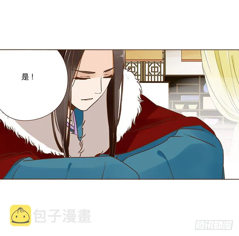 第三十一章“庆功宴”4 第12页
