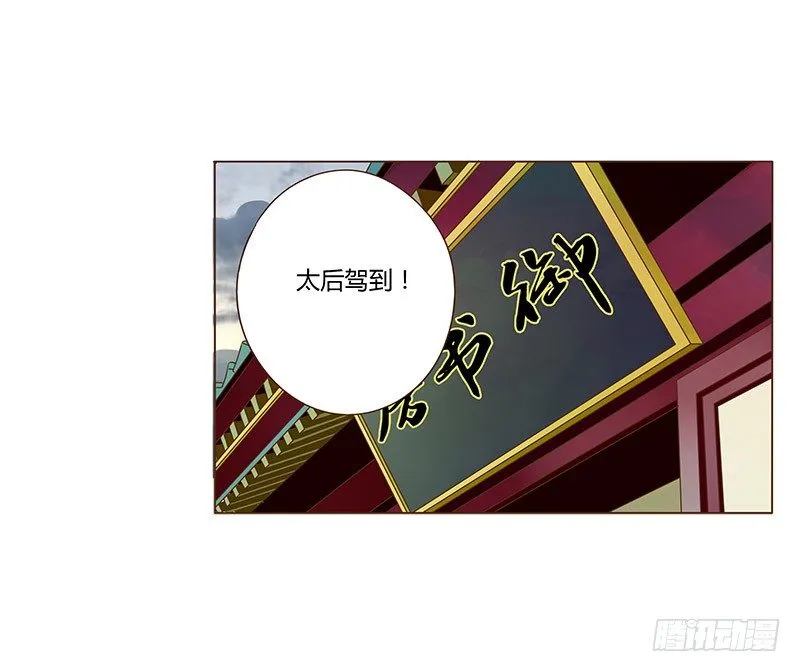 第三十一章“庆功宴”4 第14页