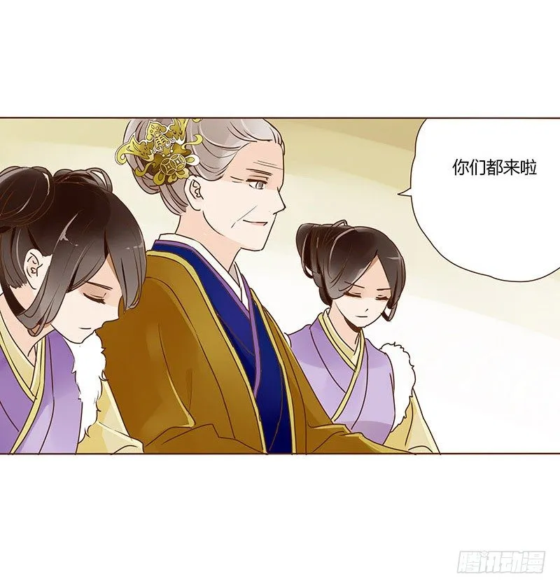 第三十一章“庆功宴”4 第15页