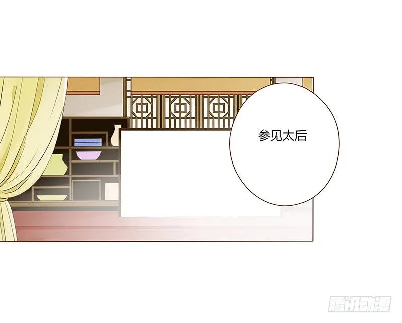 第三十一章“庆功宴”4 第16页