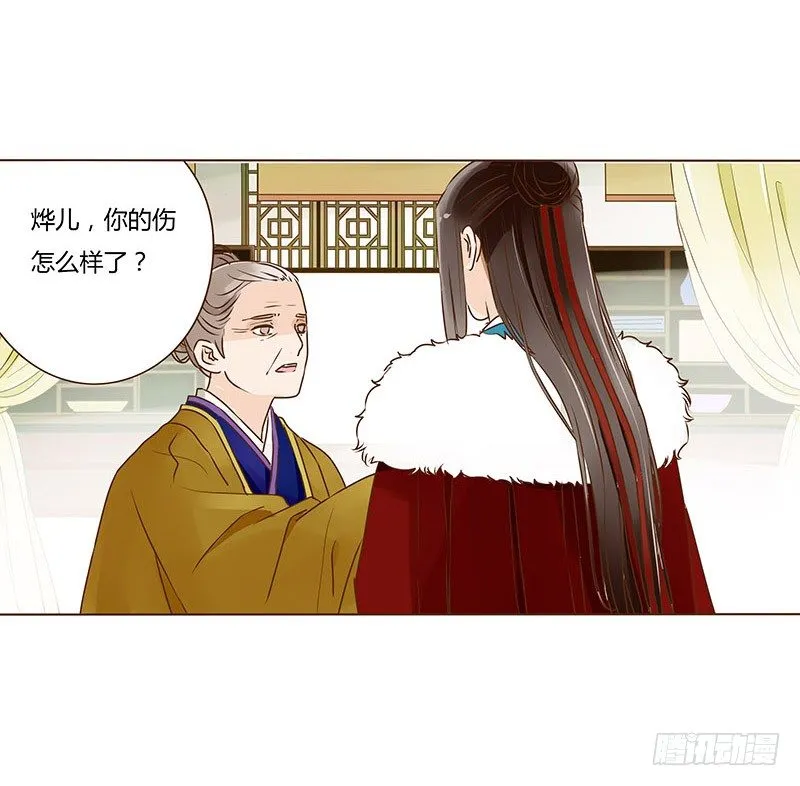 第三十一章“庆功宴”4 第17页