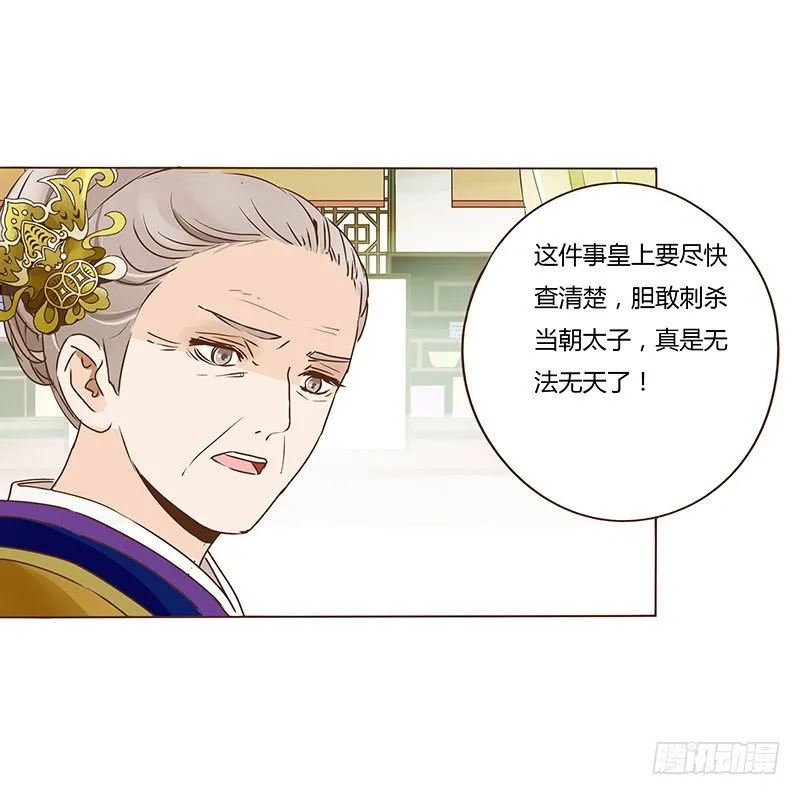第三十一章“庆功宴”4 第19页