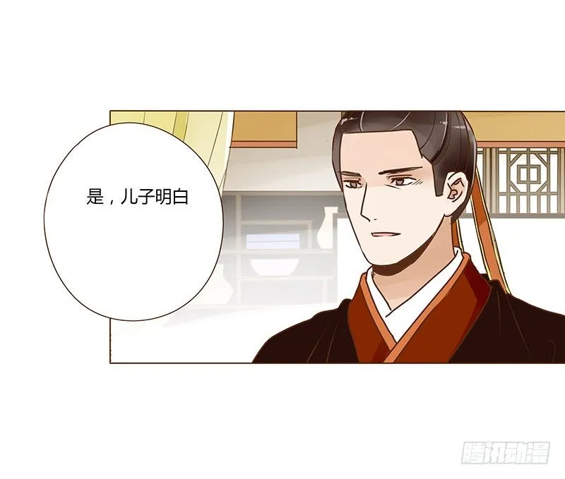 第三十一章“庆功宴”4 第20页