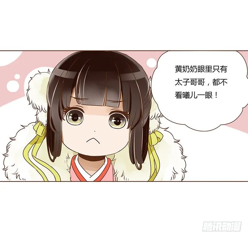 第三十一章“庆功宴”4 第21页