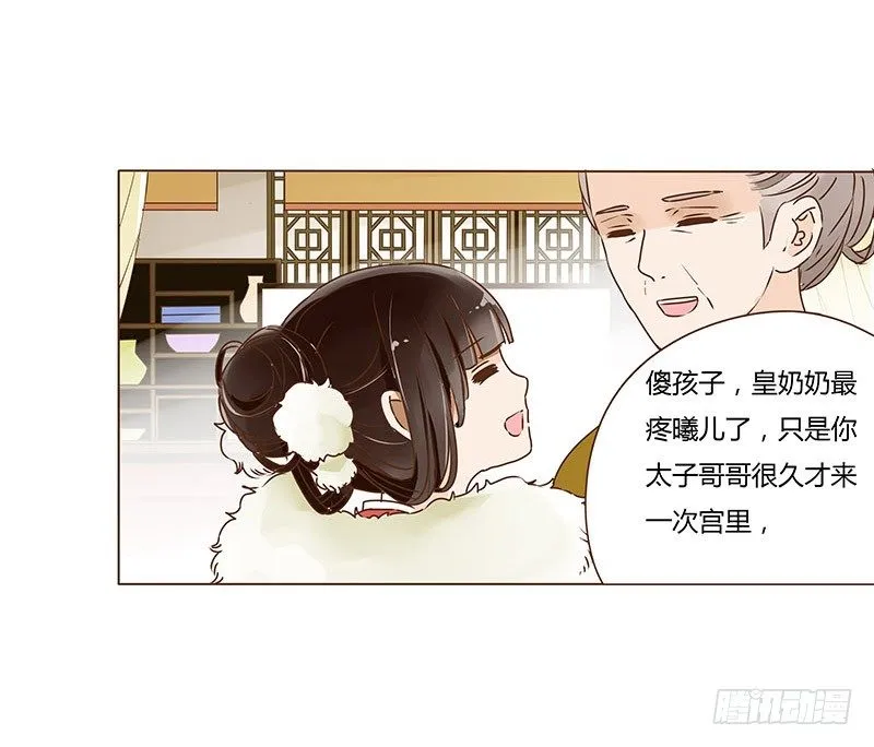 第三十一章“庆功宴”4 第22页