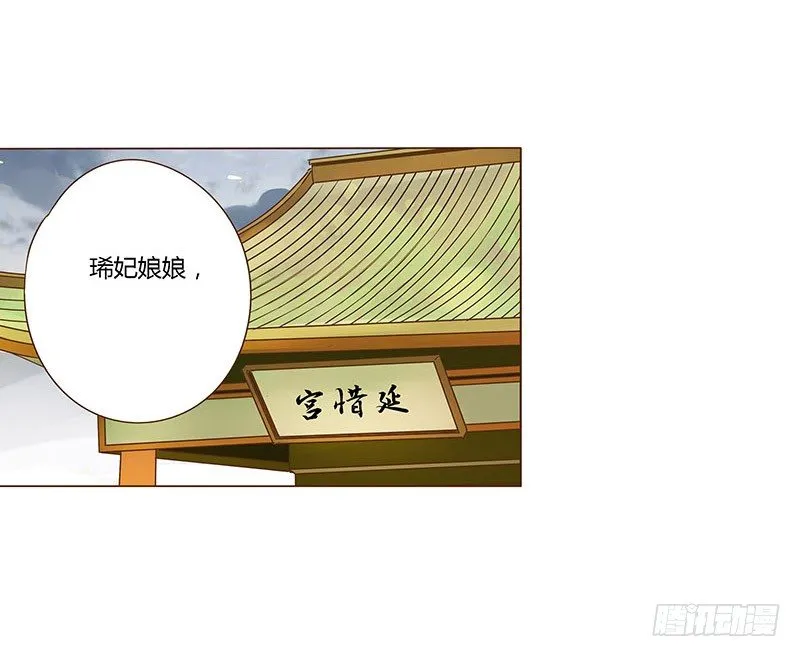第三十一章“庆功宴”4 第23页