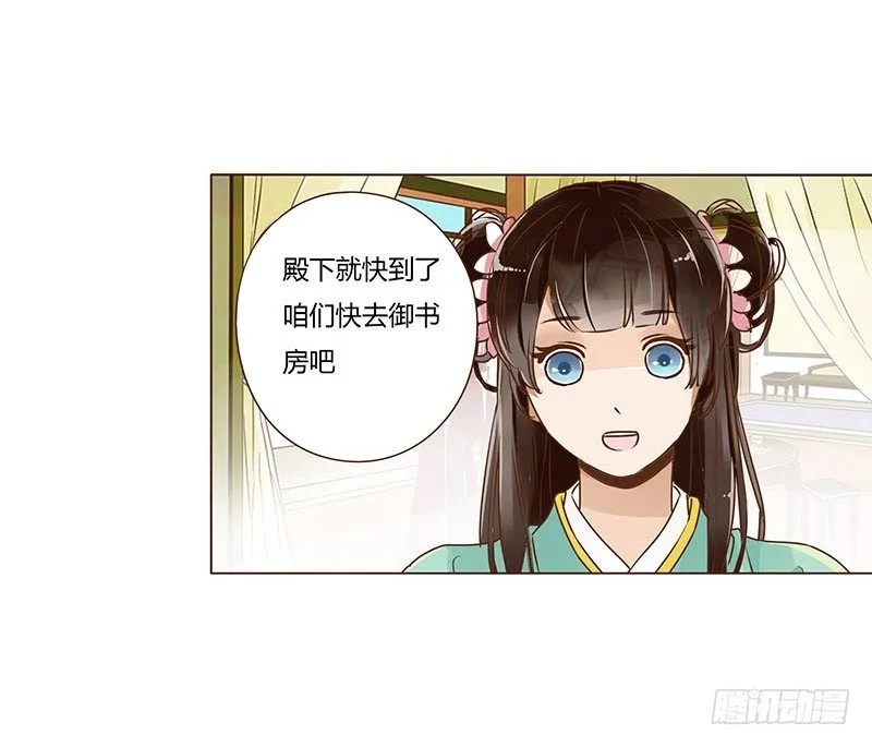 第三十一章“庆功宴”4 第24页