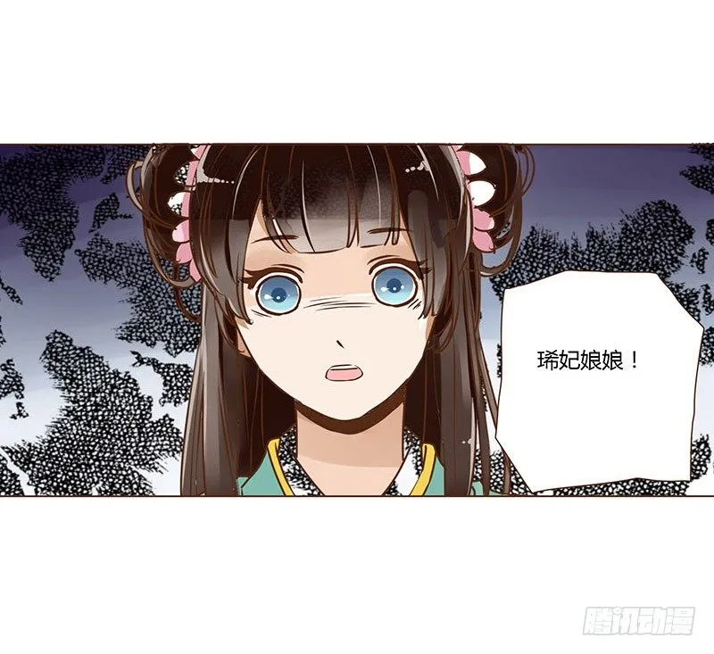 第三十一章“庆功宴”4 第25页