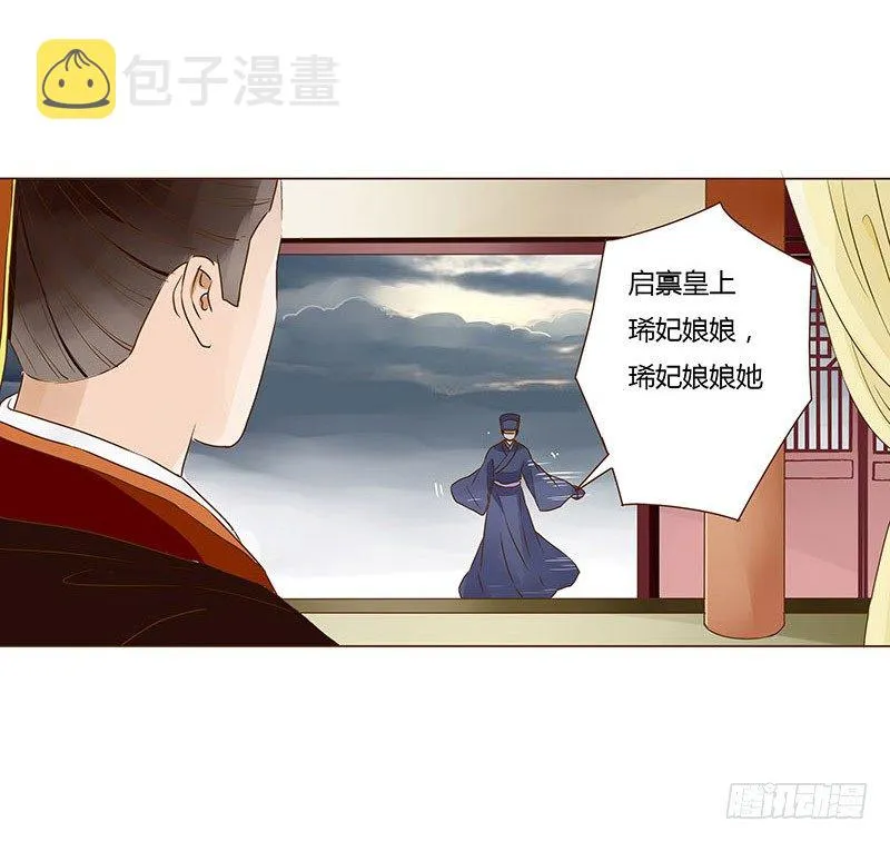 第三十一章“庆功宴”4 第27页