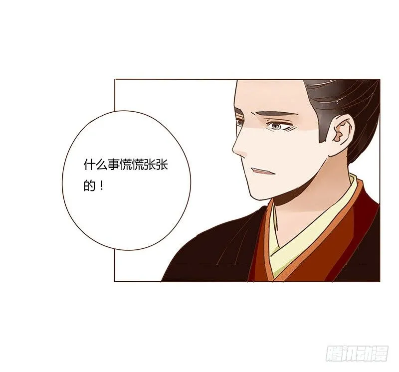 第三十一章“庆功宴”4 第28页