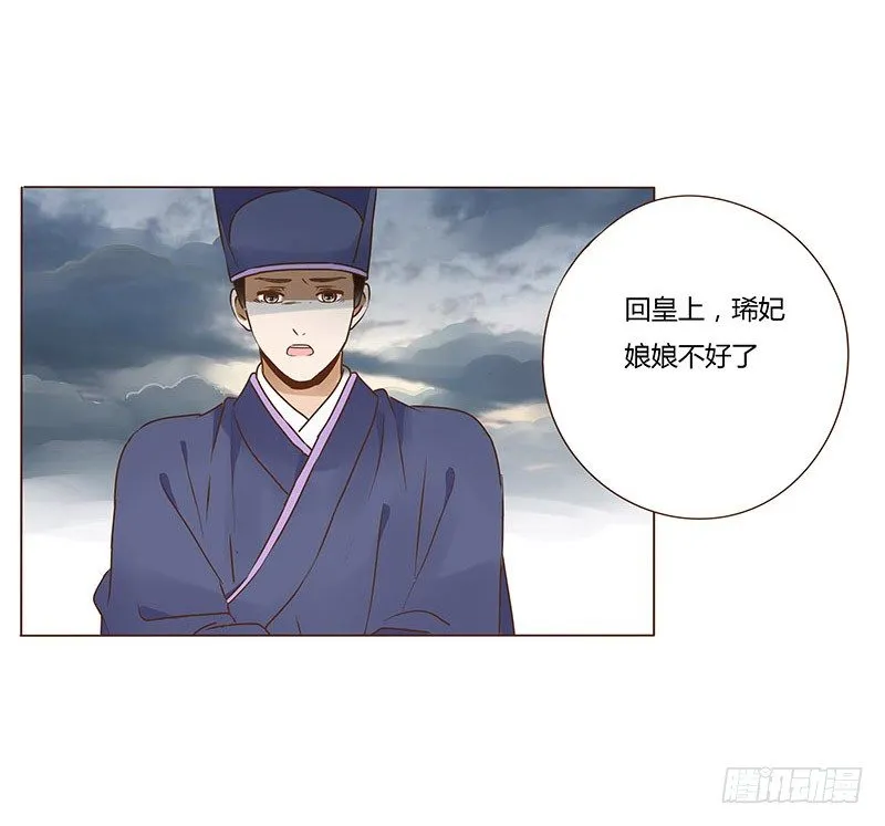 第三十一章“庆功宴”4 第29页