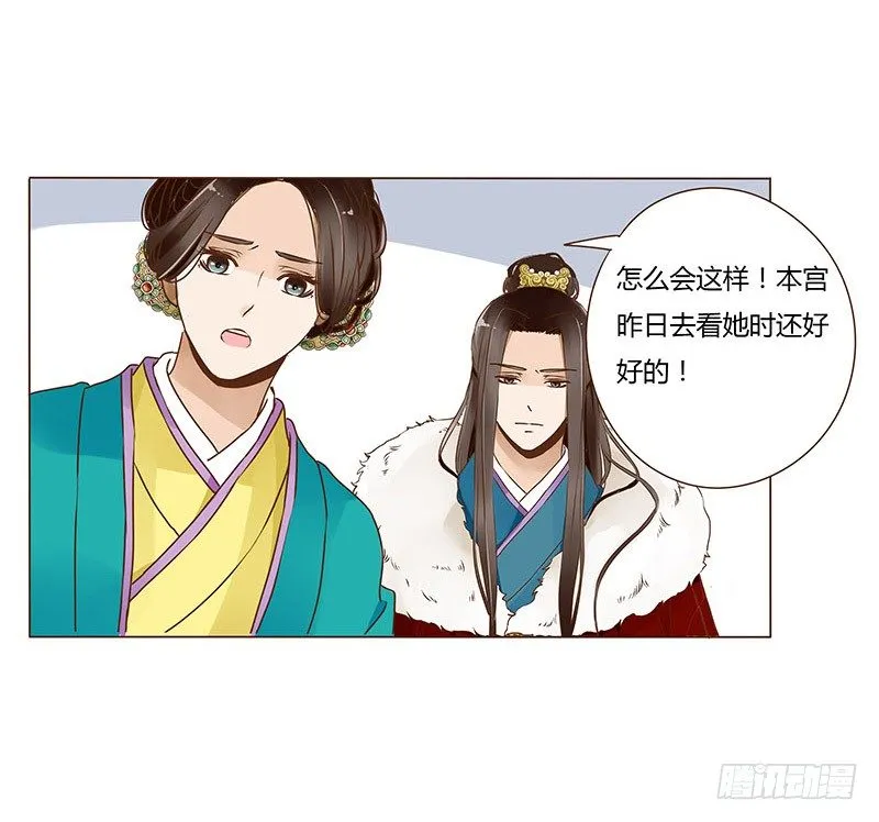 第三十一章“庆功宴”4 第32页