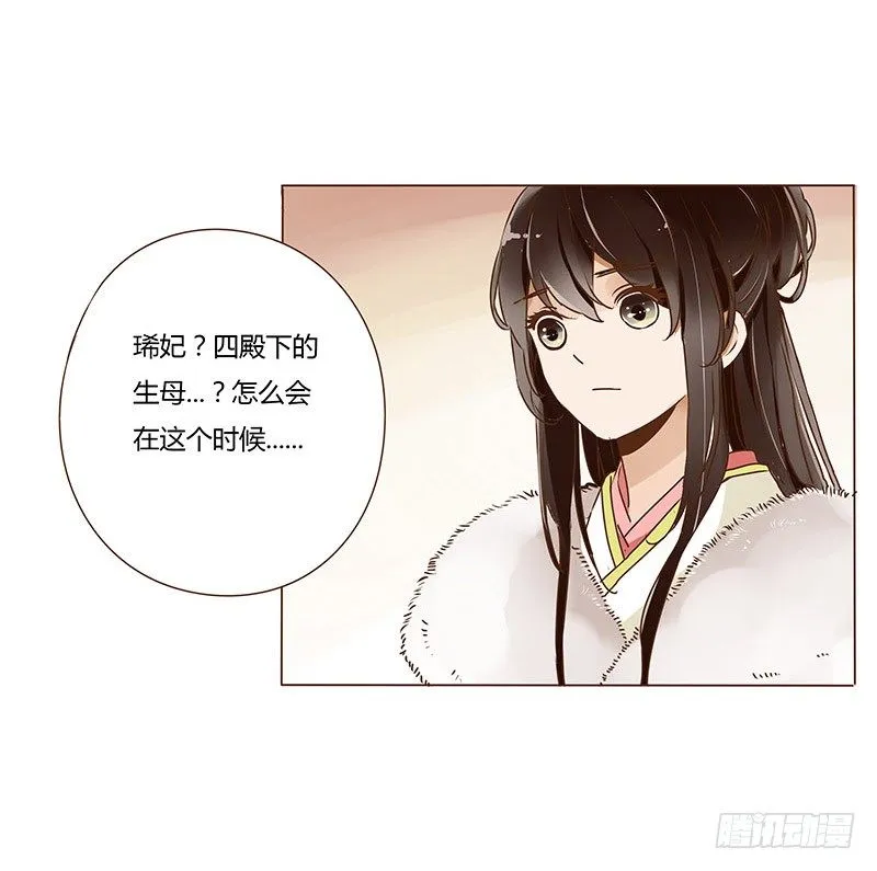 第三十一章“庆功宴”4 第36页