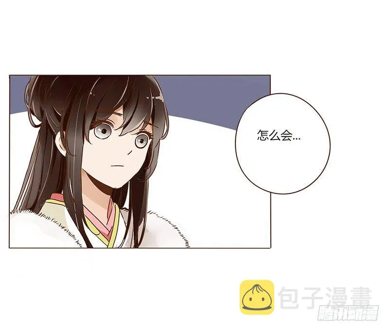 第三十一章“庆功宴”4 第40页