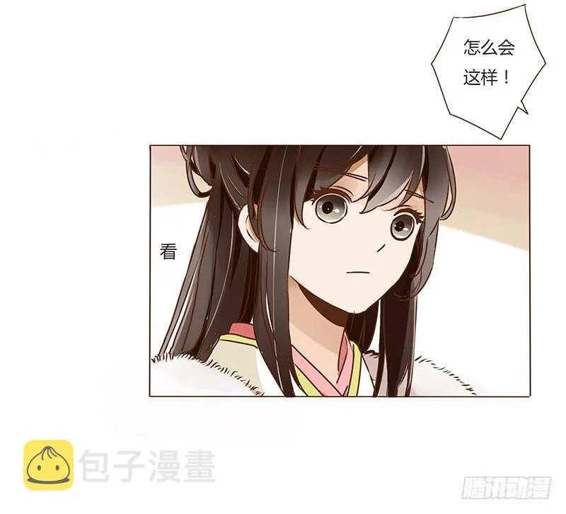 第三十一章“庆功宴”4 第41页