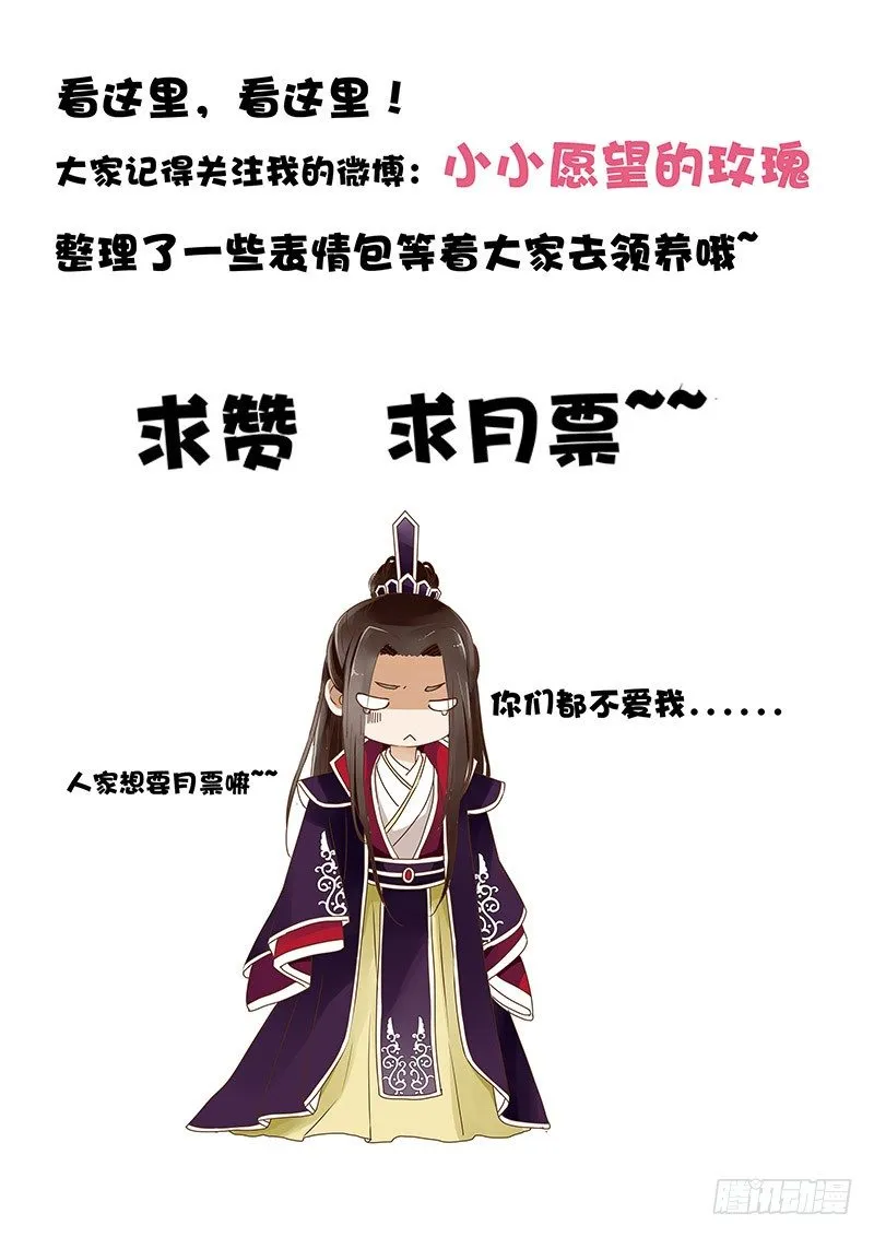 第三十一章“庆功宴”4 第43页
