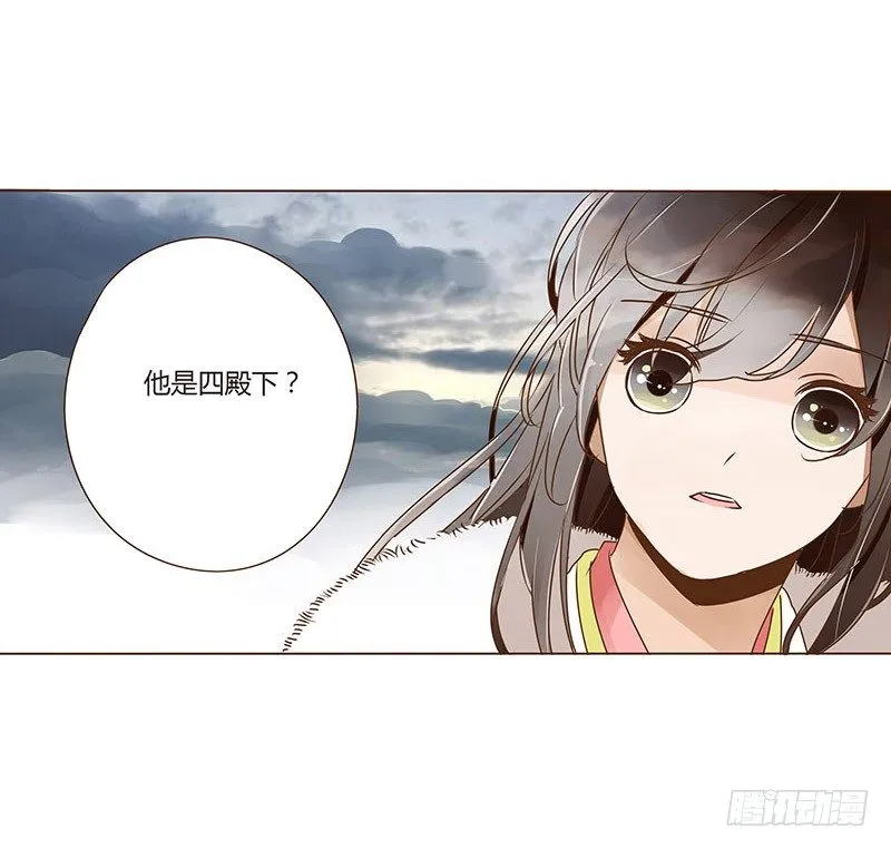 三十二章 拜访太子府 第2页
