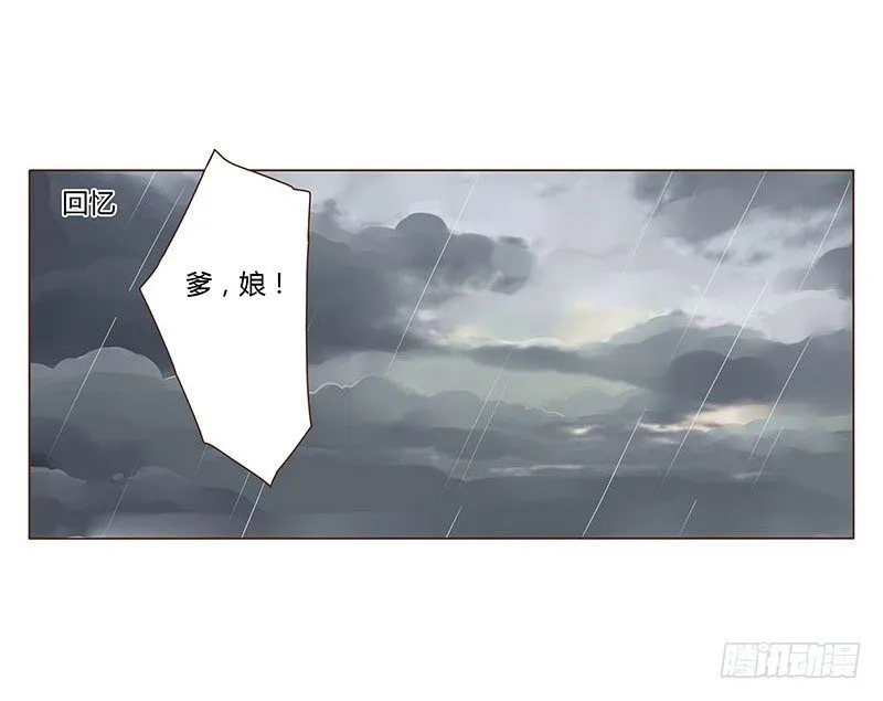 三十二章 拜访太子府 第8页