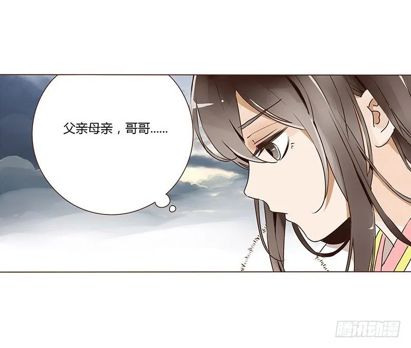 三十二章 拜访太子府 第12页