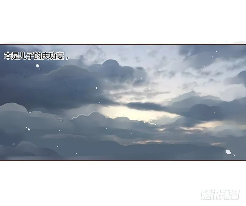 三十二章 拜访太子府 第18页